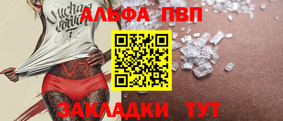 Нижнекамск  Alpha PVP  Alpha-PVP Crystall  купить  цена  А ПВП Crystall  A-PVP Соль  Вход с VPN 