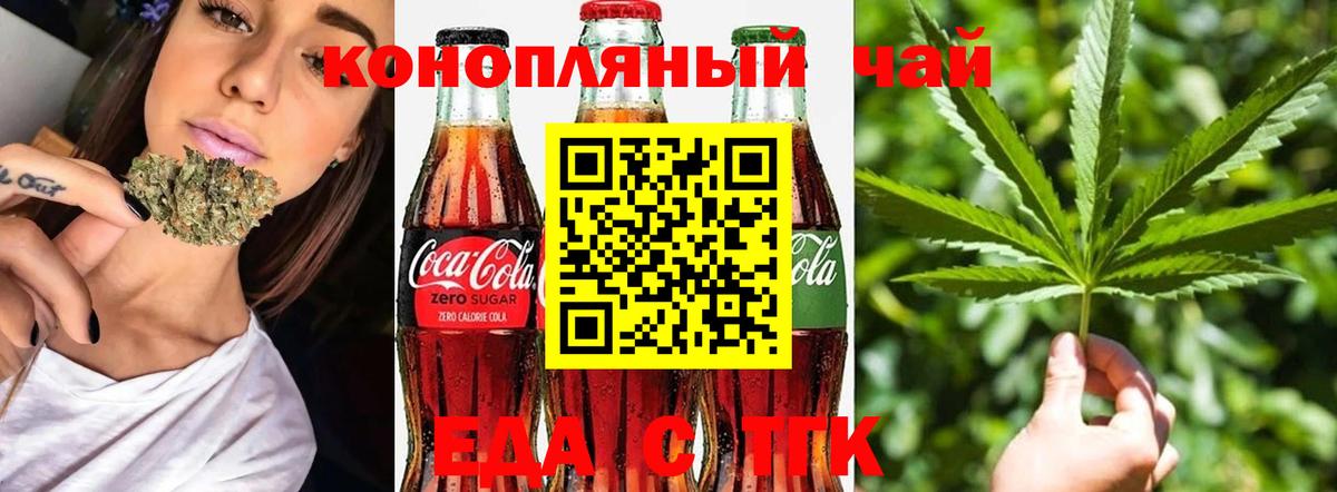Печенье с ТГК конопля  Вход с VPN  Нижнекамск 