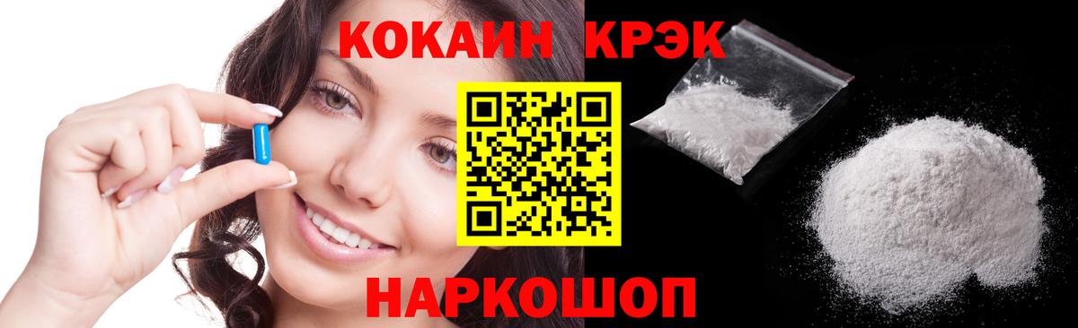 Cocaine Колумбийский  Cocaine Боливия  Нижнекамск  Вход с VPN 