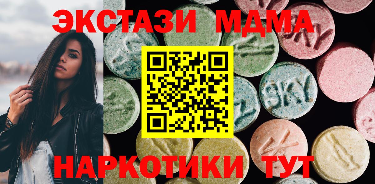 Экстази 280мг Нижнекамск