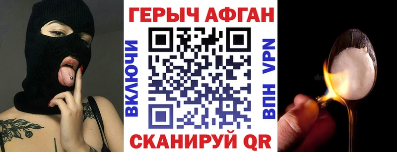 ГЕРОИН белый  Нижнекамск 