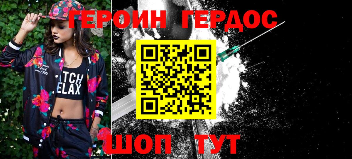 ГЕРОИН хмурый  Вход с VPN  Нижнекамск 