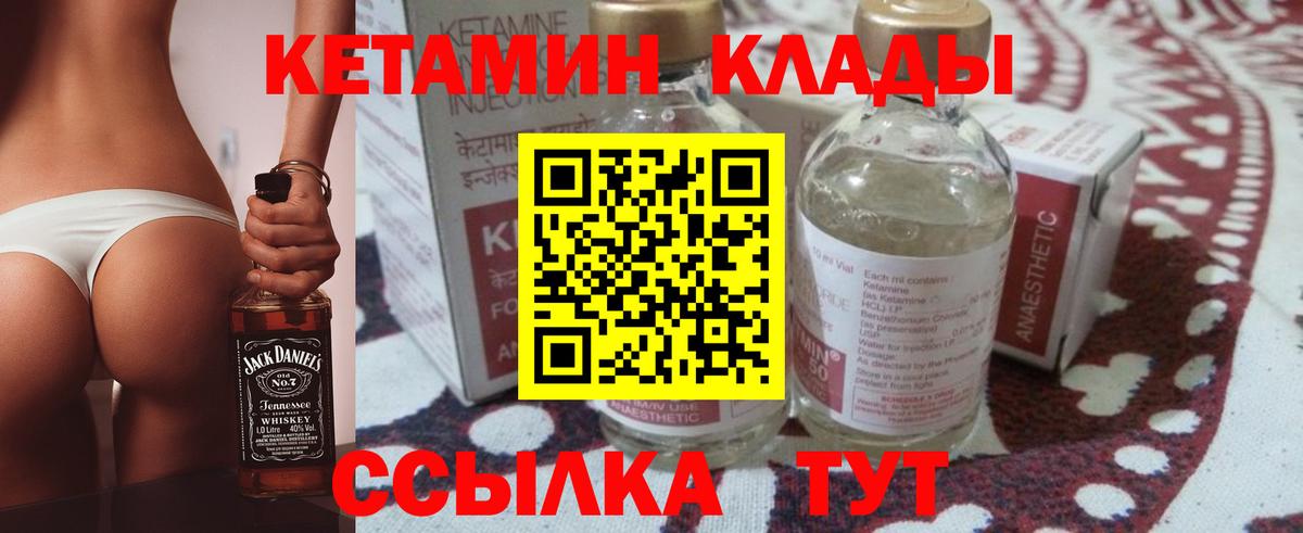 Кетамин ketamine Нижнекамск