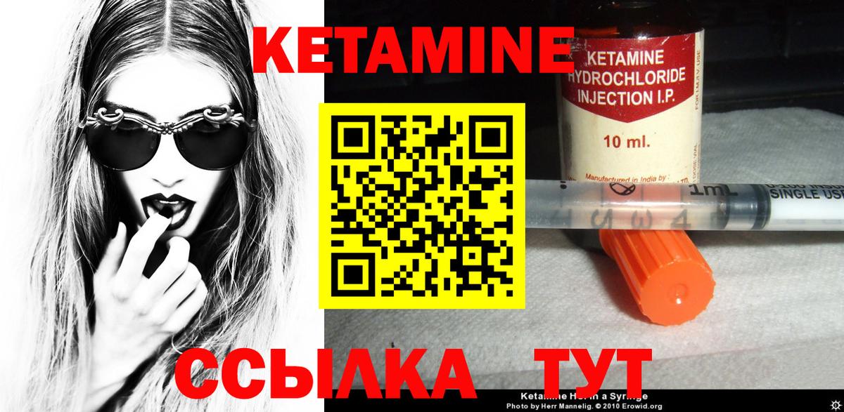 КЕТАМИН VHQ  Вход с VPN  Нижнекамск  Кетамин ketamine 