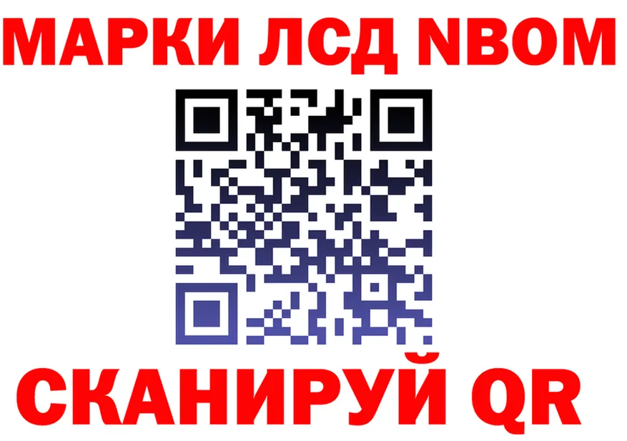 Марки 25I-NBOMe 1,5мг tor мориарти KRAKEN Нижнекамск
