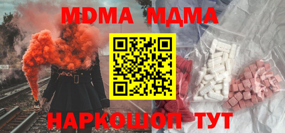 МДМА Molly  MDMA молли  МДМА  Нижнекамск  Вход с VPN 