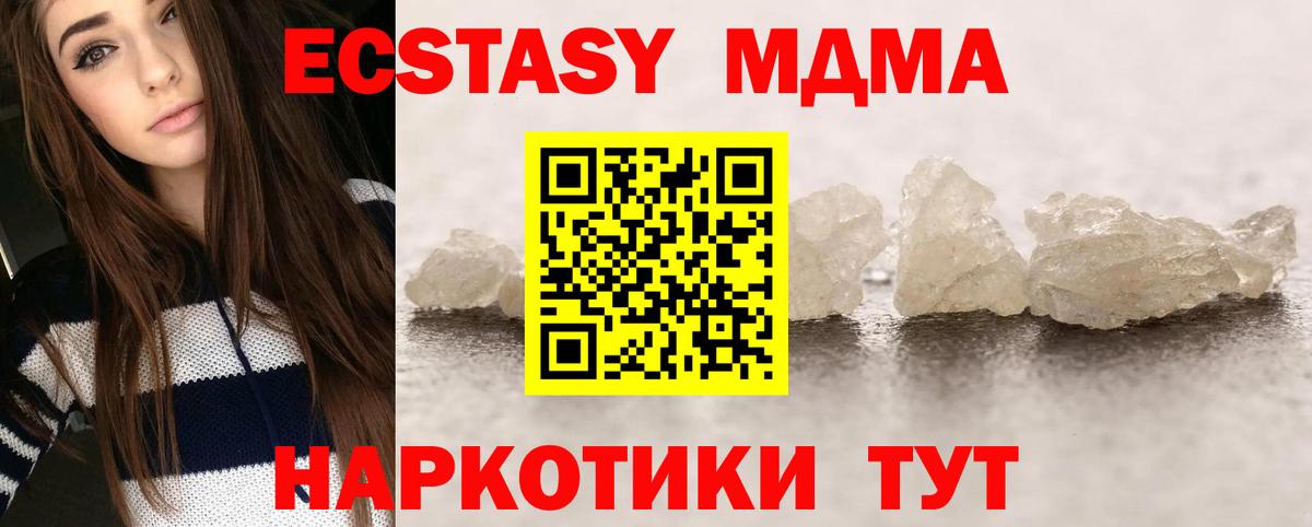 МДМА молли Нижнекамск
