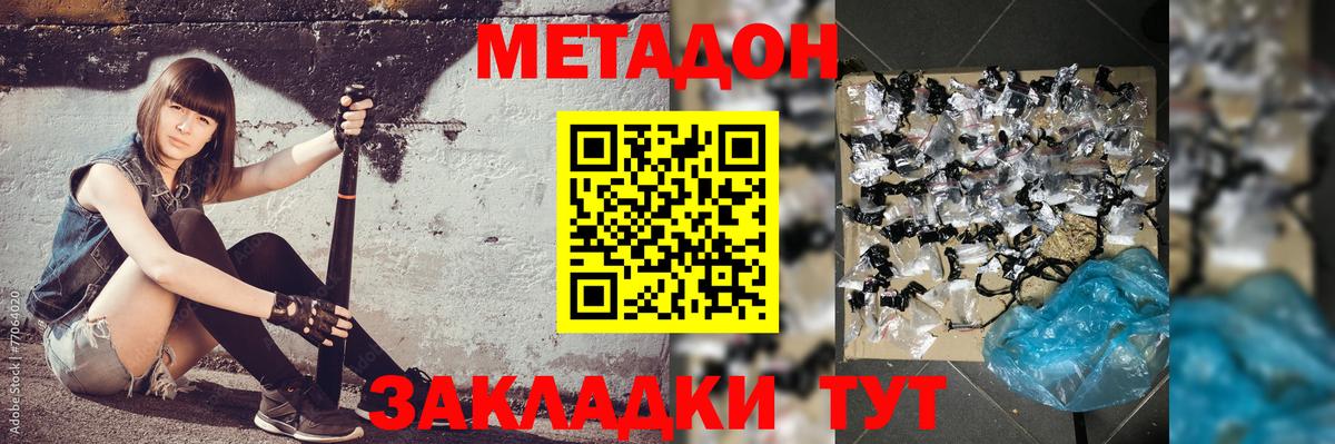 Нижнекамск  Метадон кристалл  Метадон белоснежный  МЕГА ссылка  Вход с VPN 
