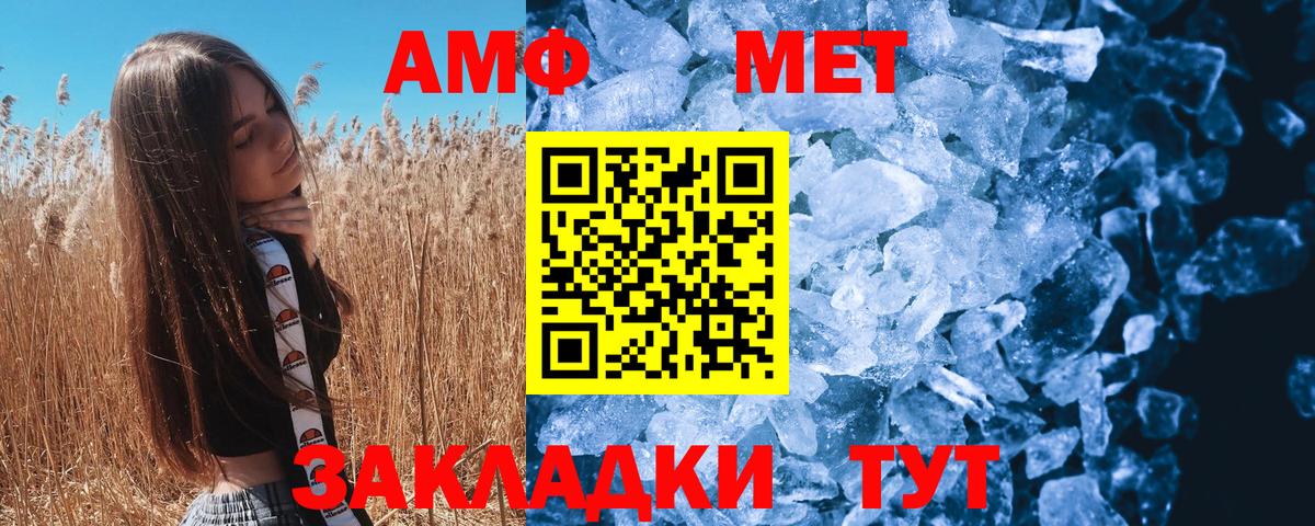Метамфетамин мет  Вход с VPN  Нижнекамск  Метамфетамин мет 
