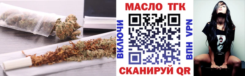 ТГК вейп с тгк Нижнекамск