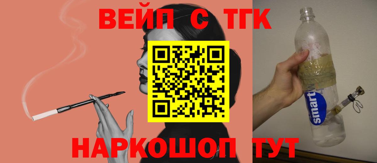 ТГК гашишное масло Нижнекамск